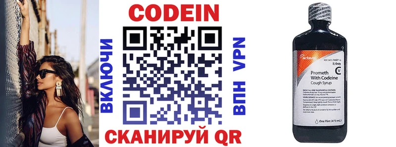 Codein Purple Drank  Старая Русса 