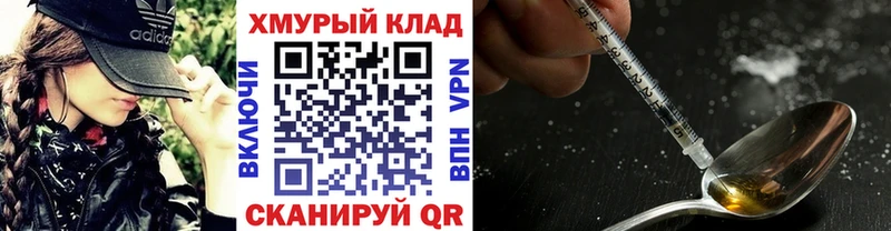 ГЕРОИН белый  Старая Русса 