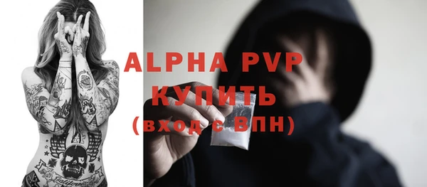 альфа пвп Абаза
